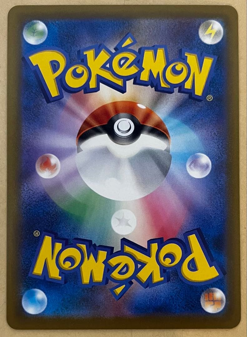 ピカチュウEX SAR 234/193 HP200 MEGAドリームex収録