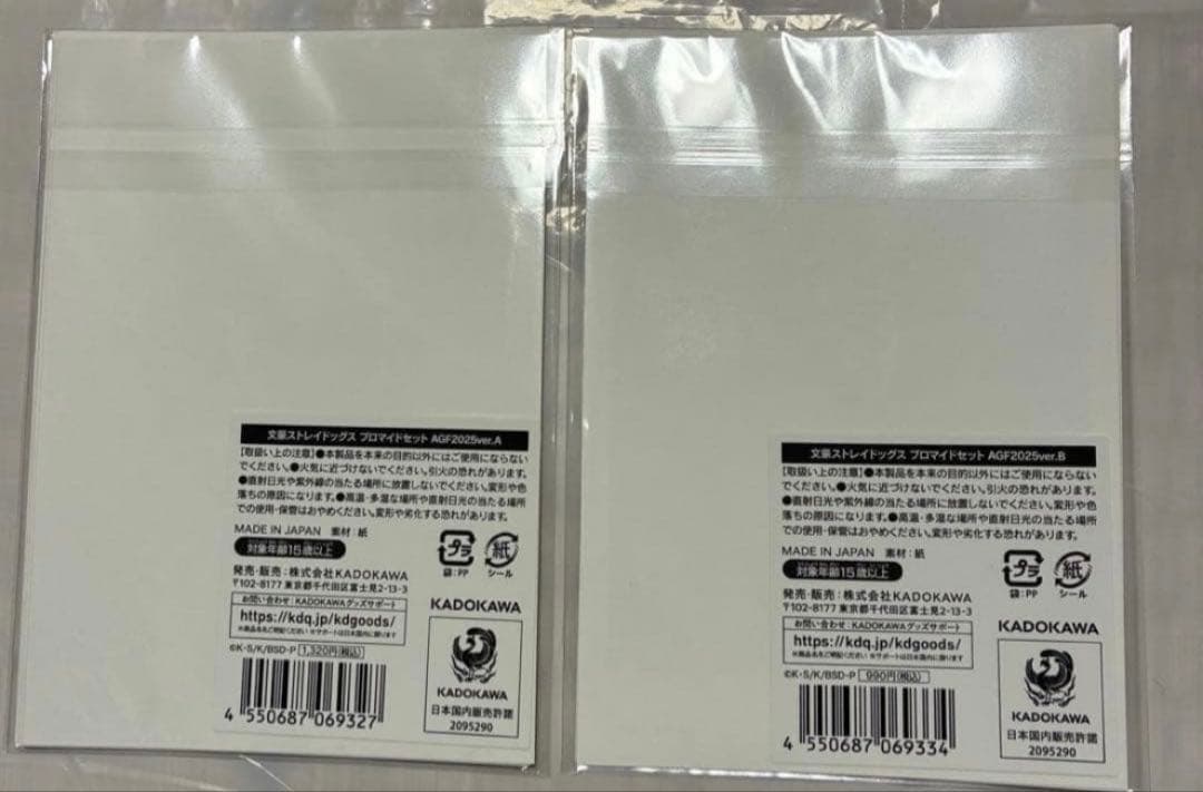 文豪ストレイドッグス 森鴎外記念館 AGF クリアファイル ブロマイドなど