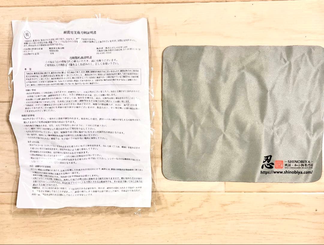 しのびや 模造刀 アルミ刀身 黒石目鞘 大刀