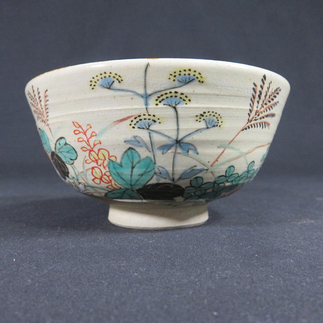 茶碗 花 秋草 翡保作 木箱 共箱 在銘 抹茶碗 茶器 茶道具 茶の湯
