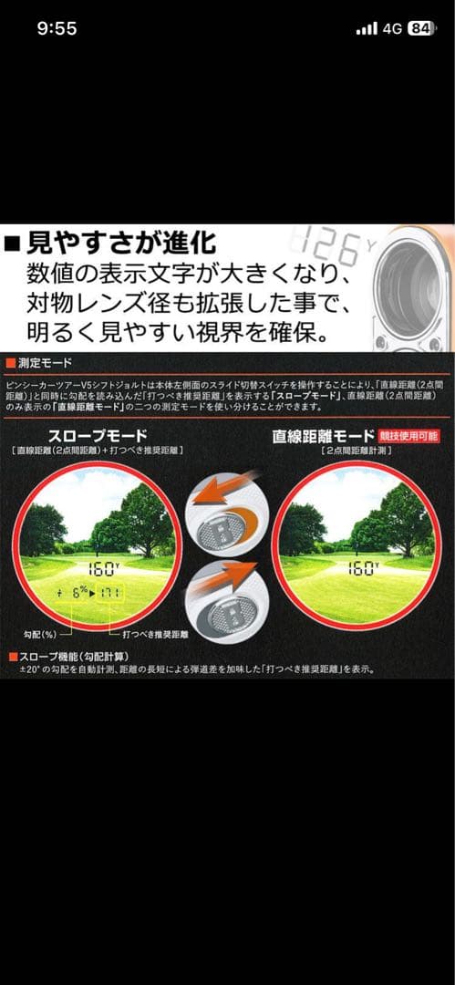 Bushnell Tour V6 Shift ゴルフ用距離計