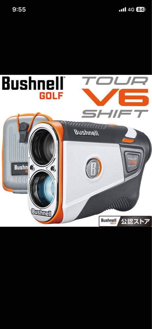 Bushnell Tour V6 Shift ゴルフ用距離計