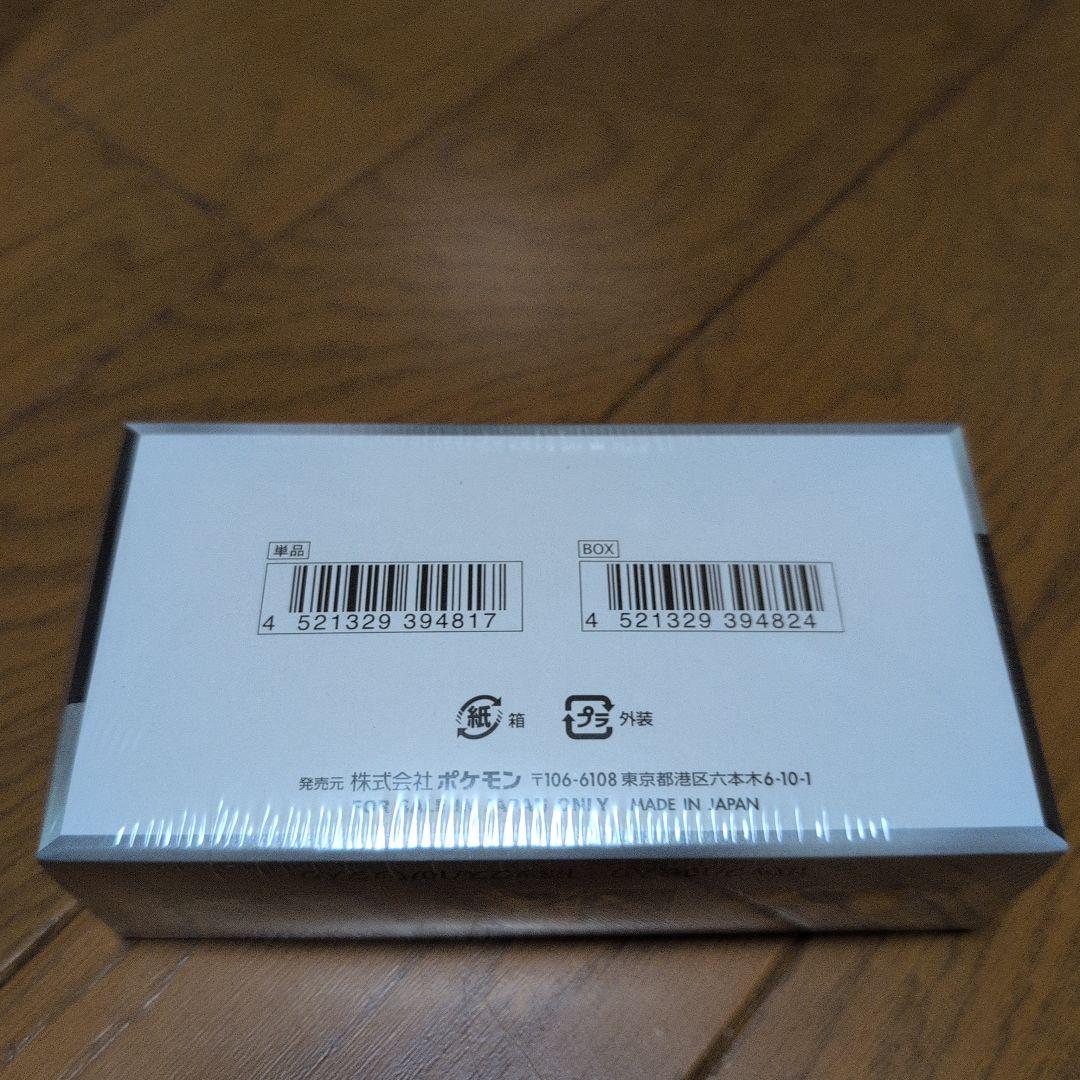 ポケモンカードゲーム シャイニートレジャーEX 1ボックス