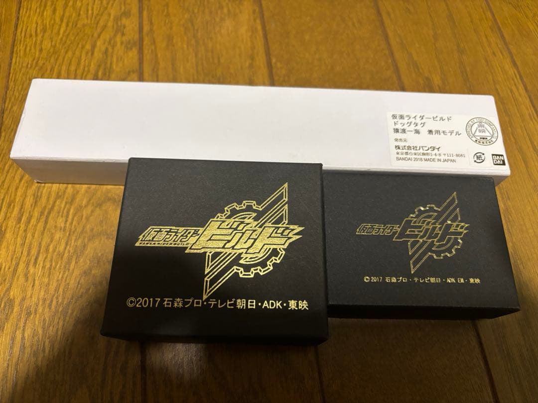 仮面ライダービルド　美空のバングル　猿渡一海ドッグタグ　エボルトリング