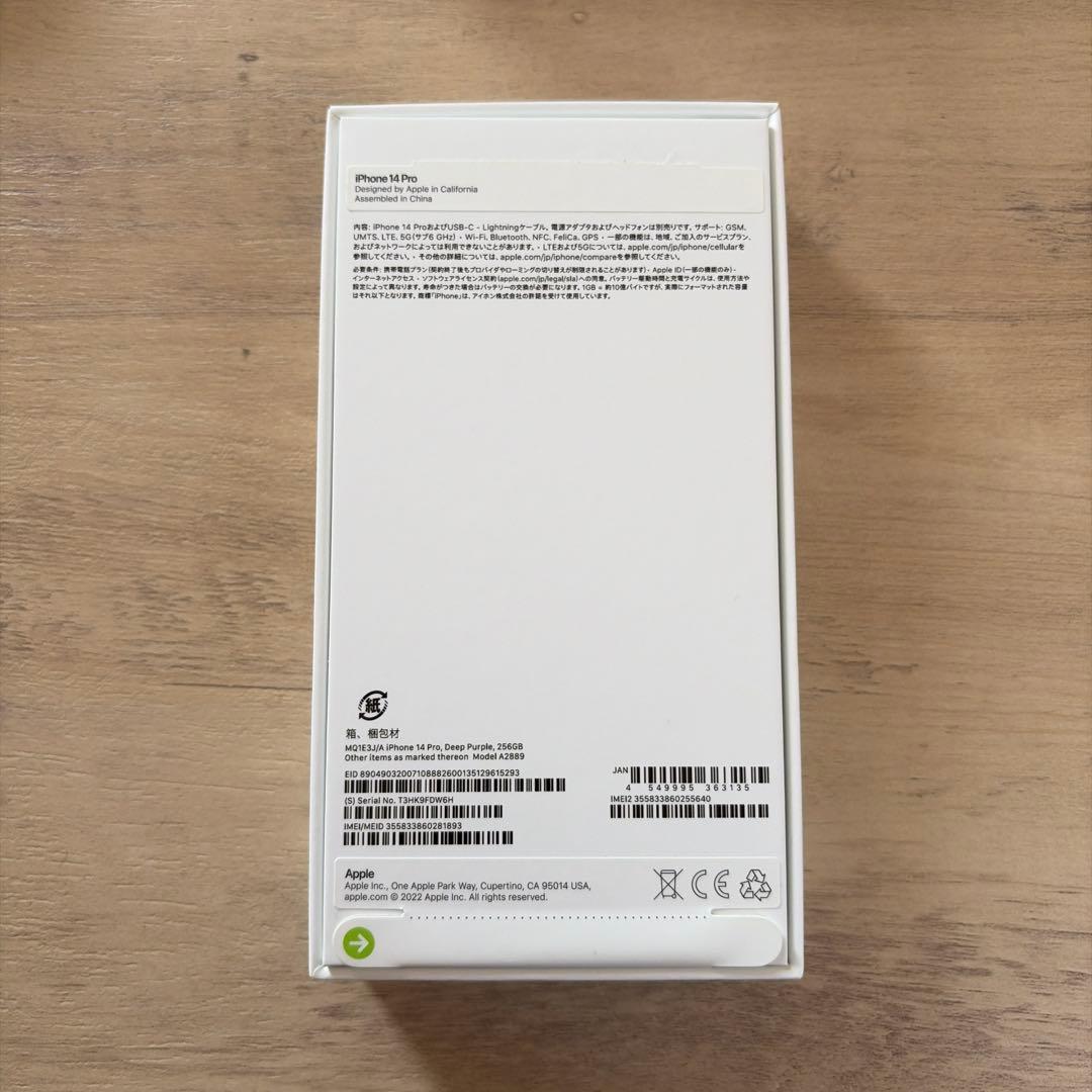 翼★iPhone14 Pro 256GB バッテリー容量100%