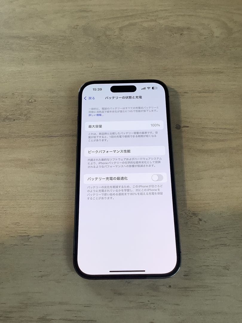 翼★iPhone14 Pro 256GB バッテリー容量100%