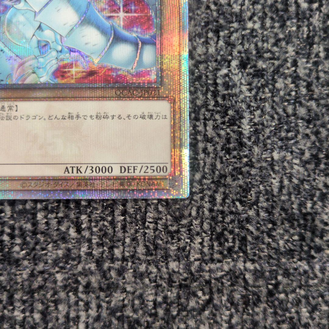 遊戯王 青眼の白龍 ブルーアイズホワイトドラゴン 25th 絵違い