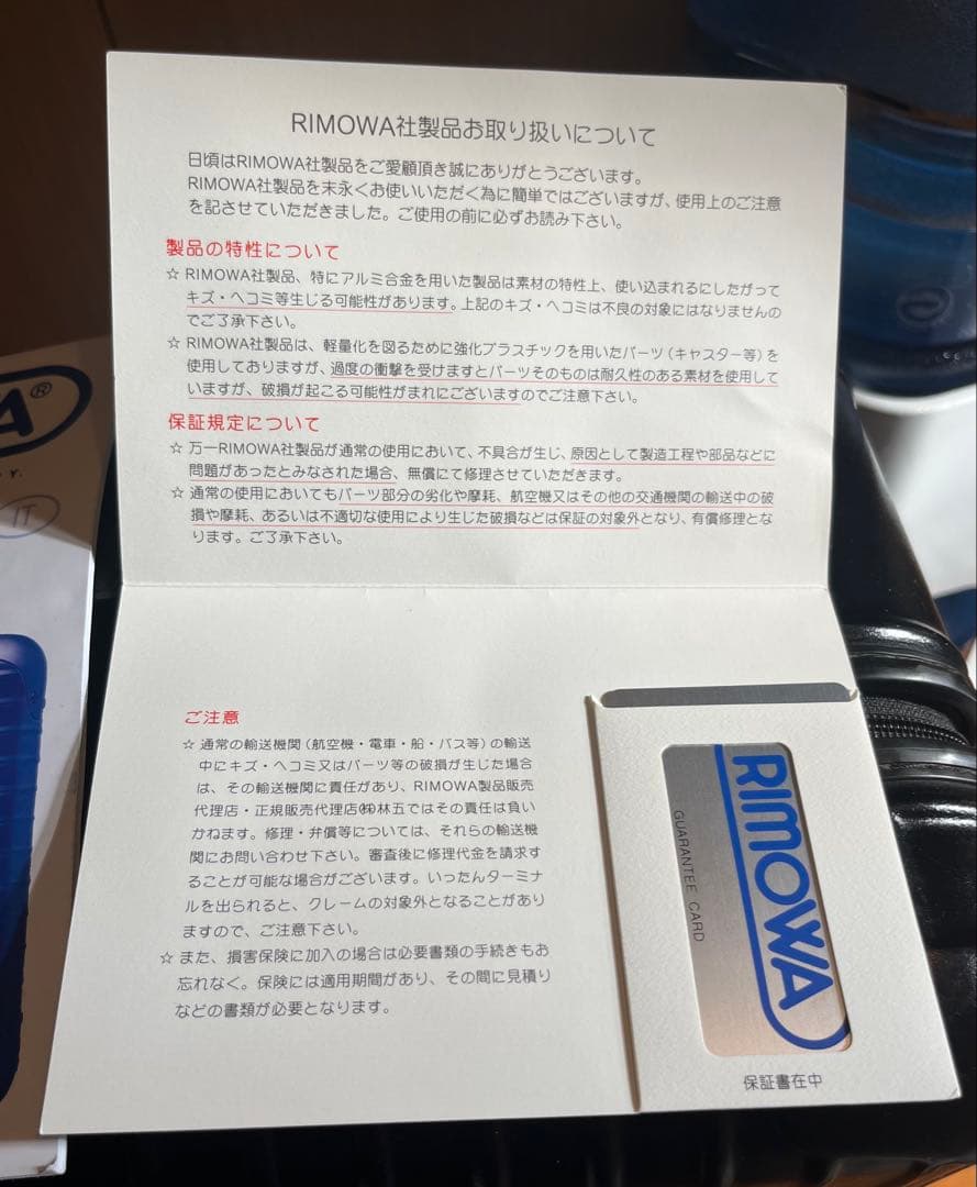 RIMOWA サルサ 63L