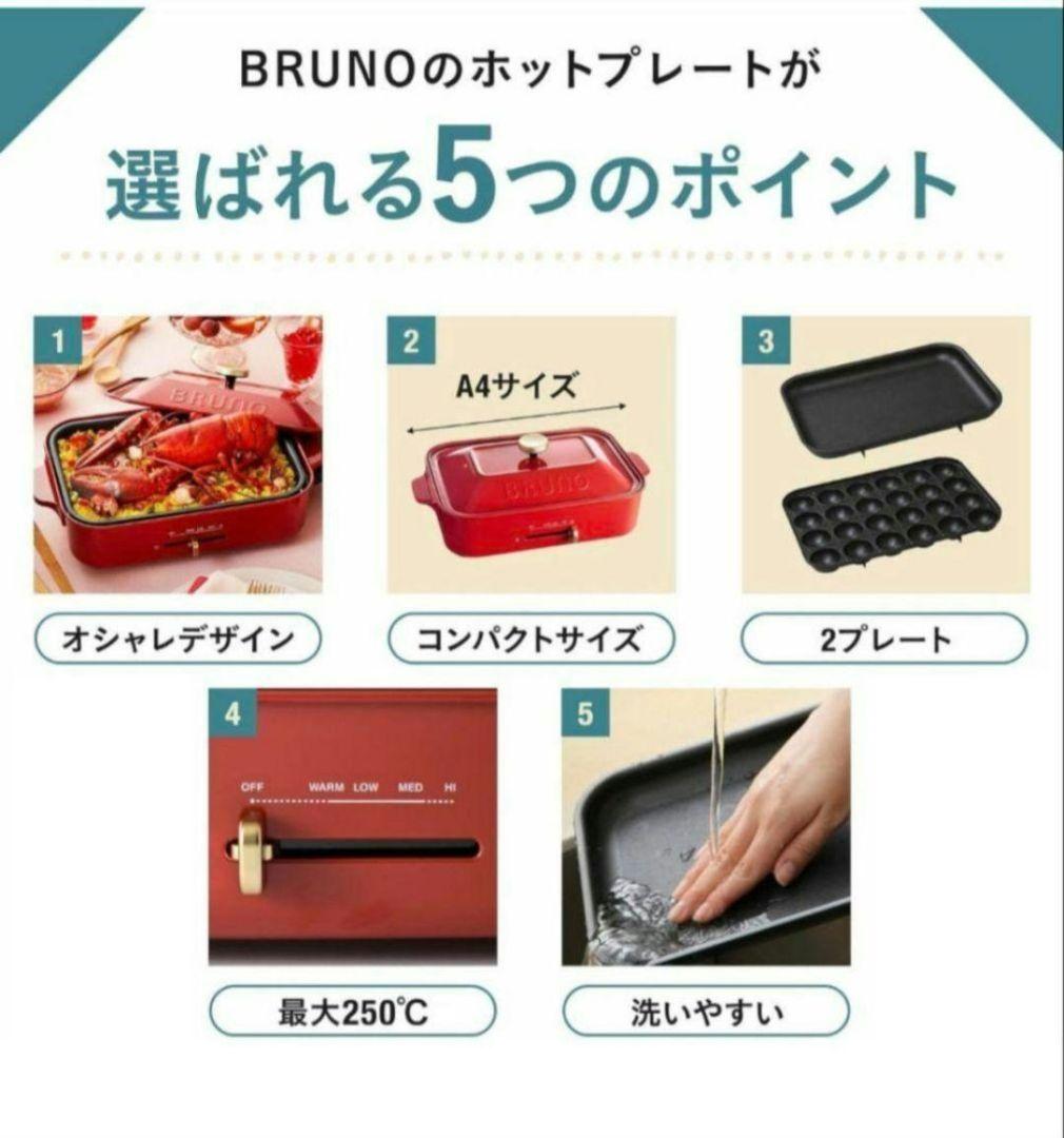 【新品未使用未開封】ブルーノコンパクトホットプレート ピンクベージュ