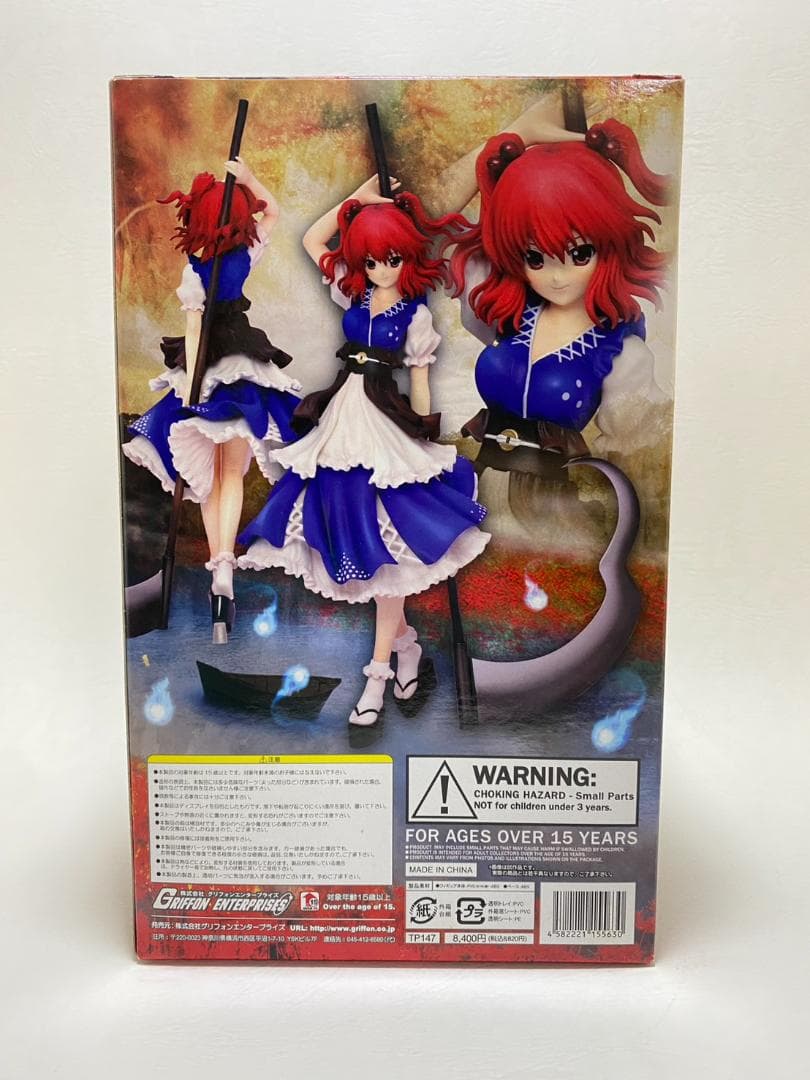 【未開封】小野塚小町 ver.2　東方Project　グリフォンエンタープライズ