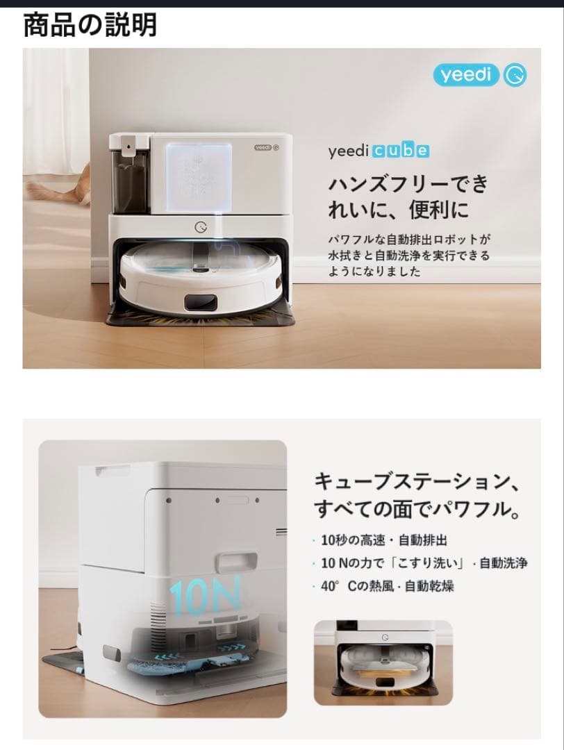ジャンク品　yeedi ECOVACS ロボット掃除機 自動ゴミ収集　送料無料