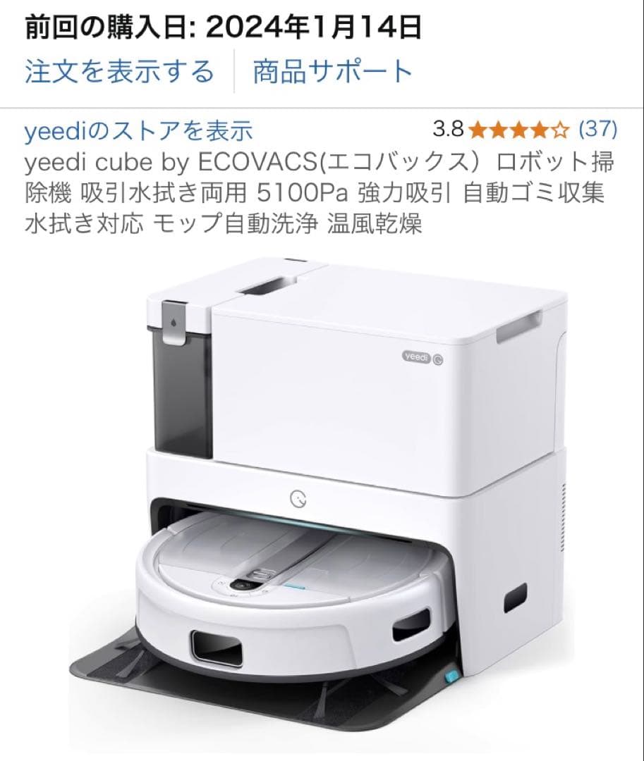 ジャンク品　yeedi ECOVACS ロボット掃除機 自動ゴミ収集　送料無料