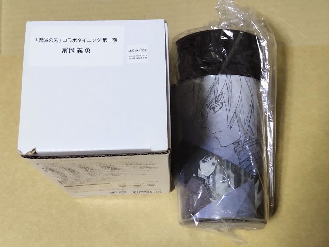 鬼滅の刃 ダイニング 1期 タンブラー 冨岡義勇 お楽しみくじ 未使用
