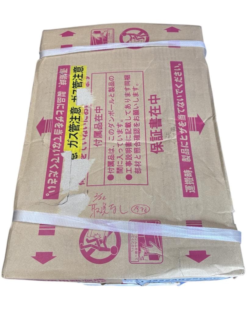 【 未使用品】Purpose XT4222ARSSW3C 給湯暖房用熱源機