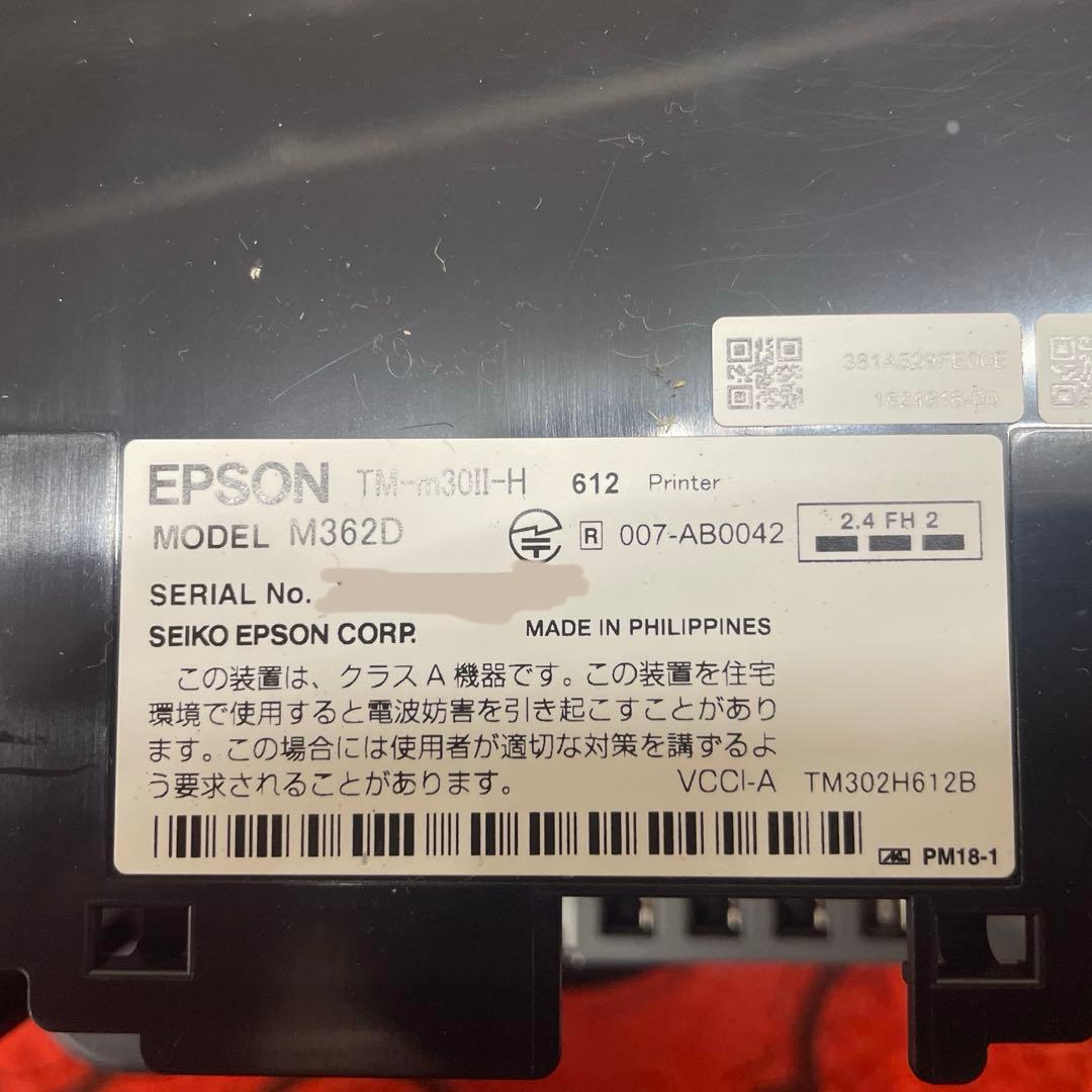 【美品】【中古】EPSON TM-m30II-H レジ