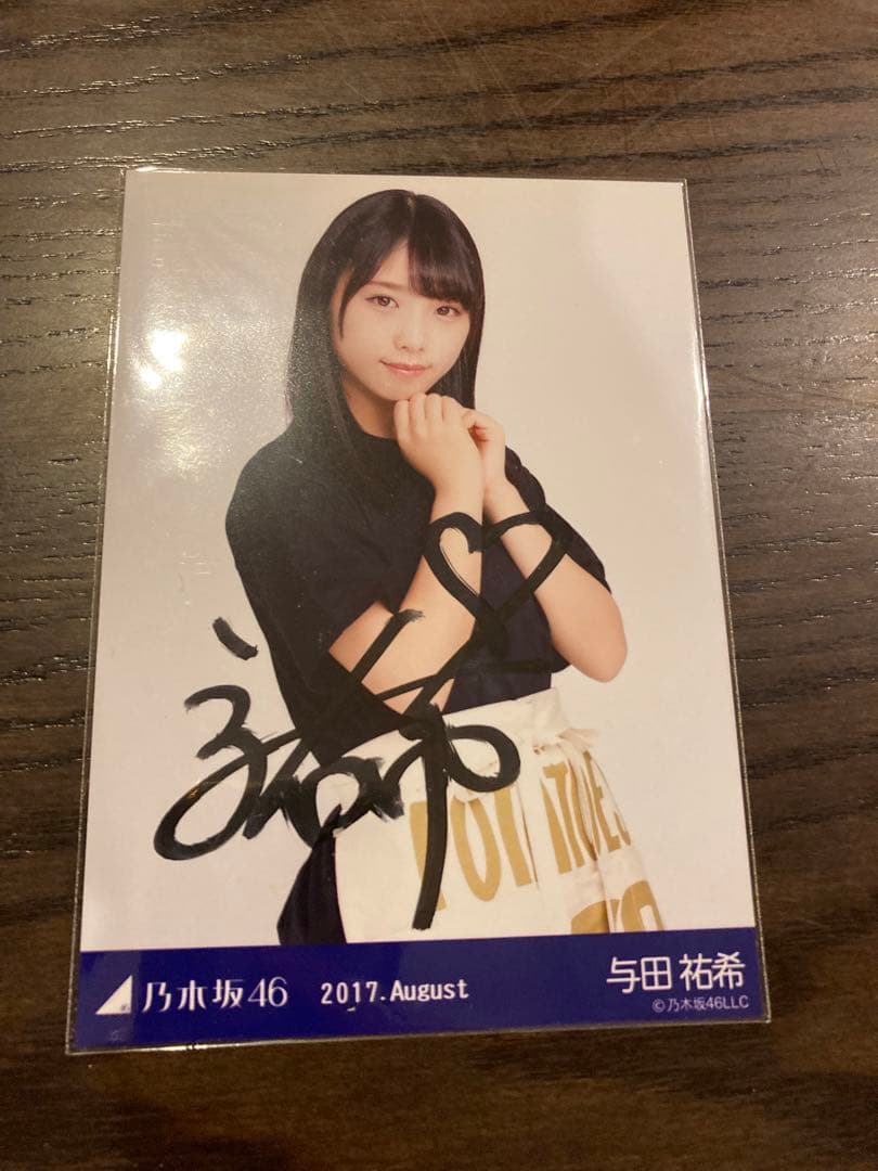 与田祐希 生写真 まとめ売り 直筆サイン入りあり