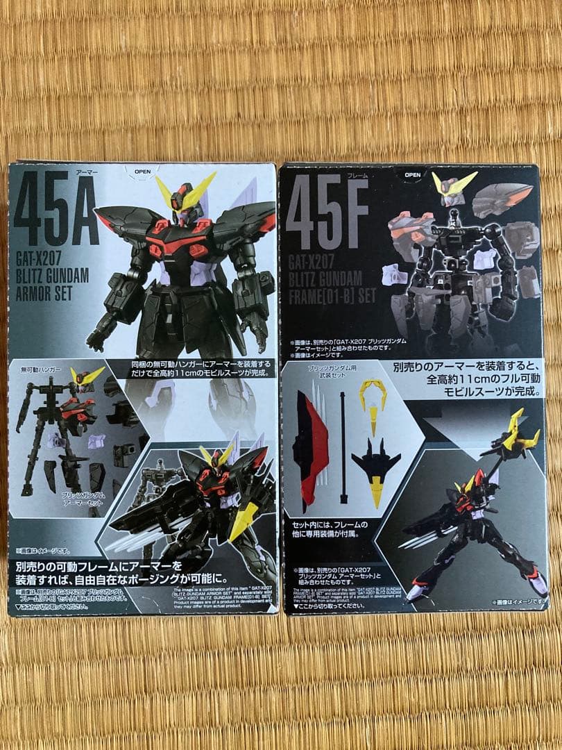 新品未開封　GフレームFA 26個➕おまけ付きセット