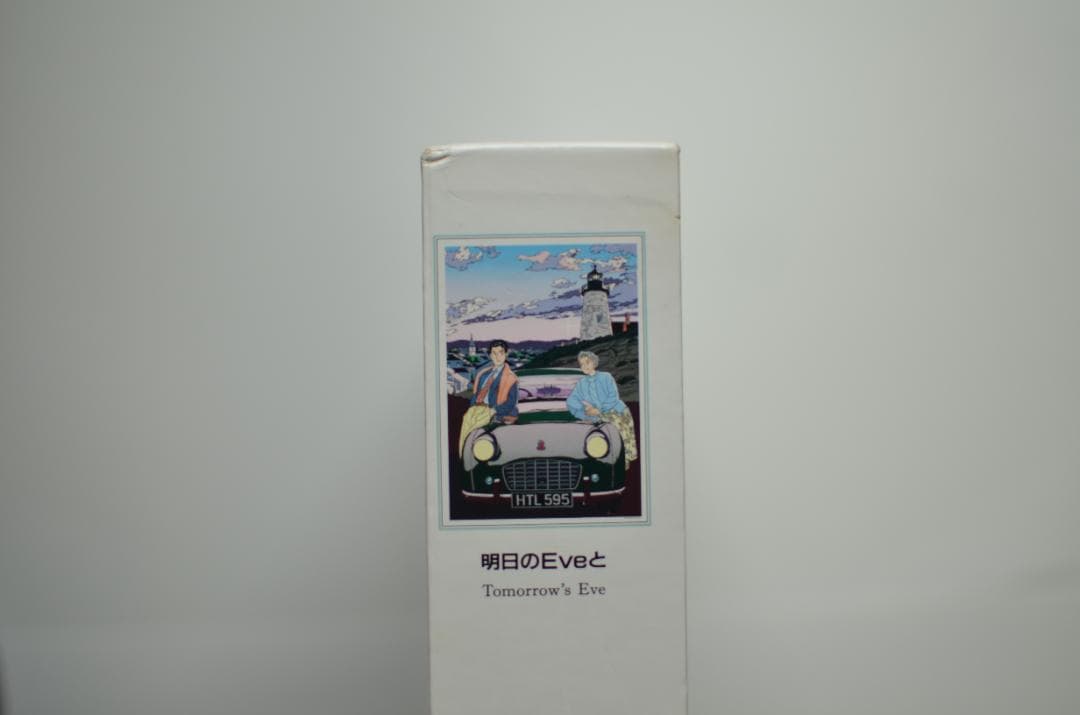 未使用 『－明日のEVEと－』 わたせせいぞう｜2000p