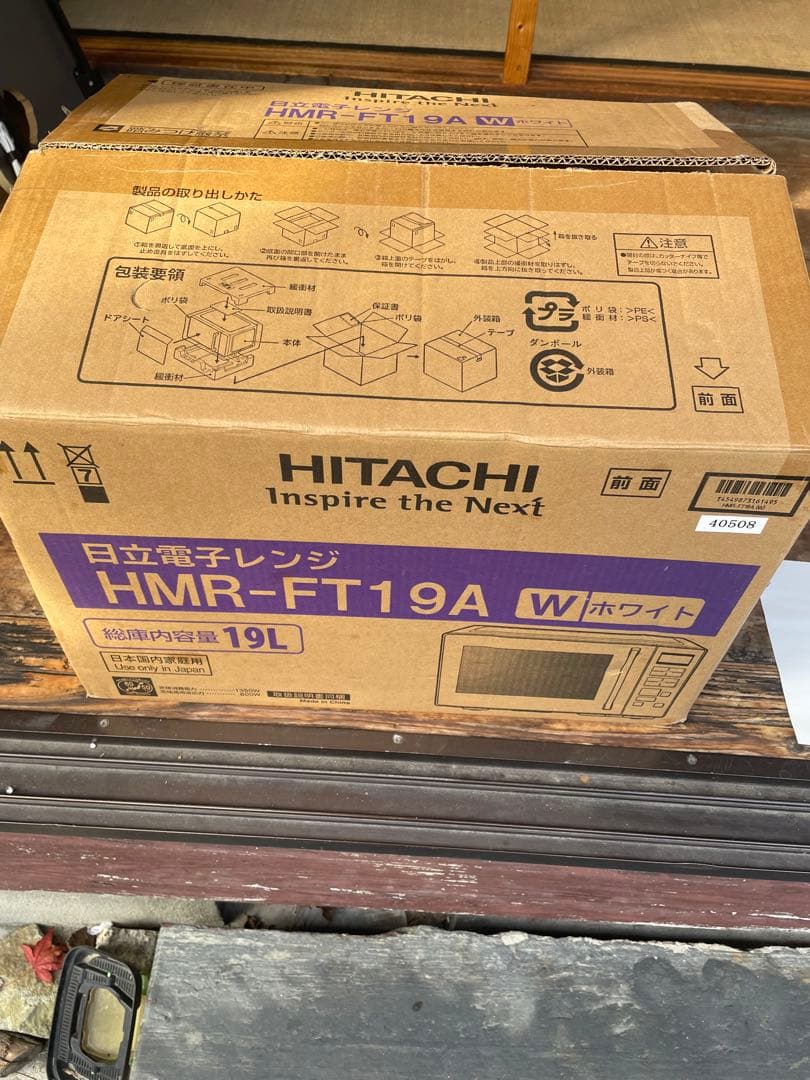 HITACHI 電子レンジ HMR-FT19A