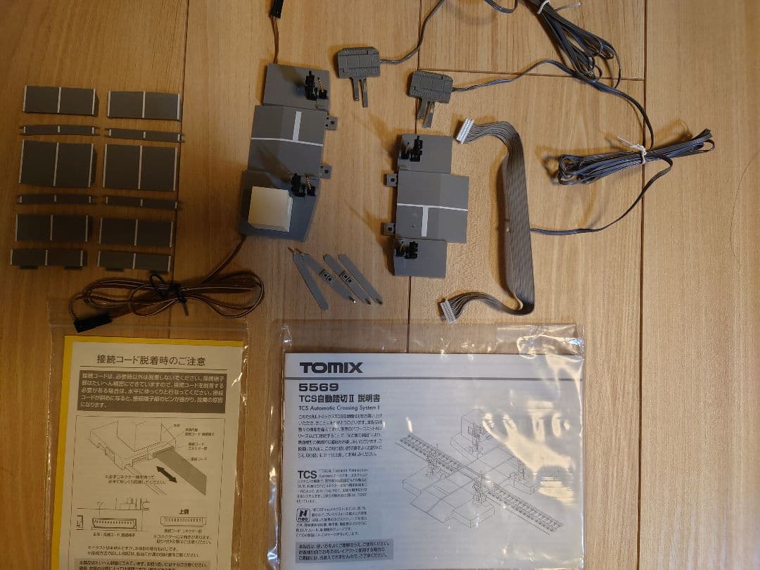 TOMIX 5569 TCS 自動踏切Ⅱ 5558センサー付き