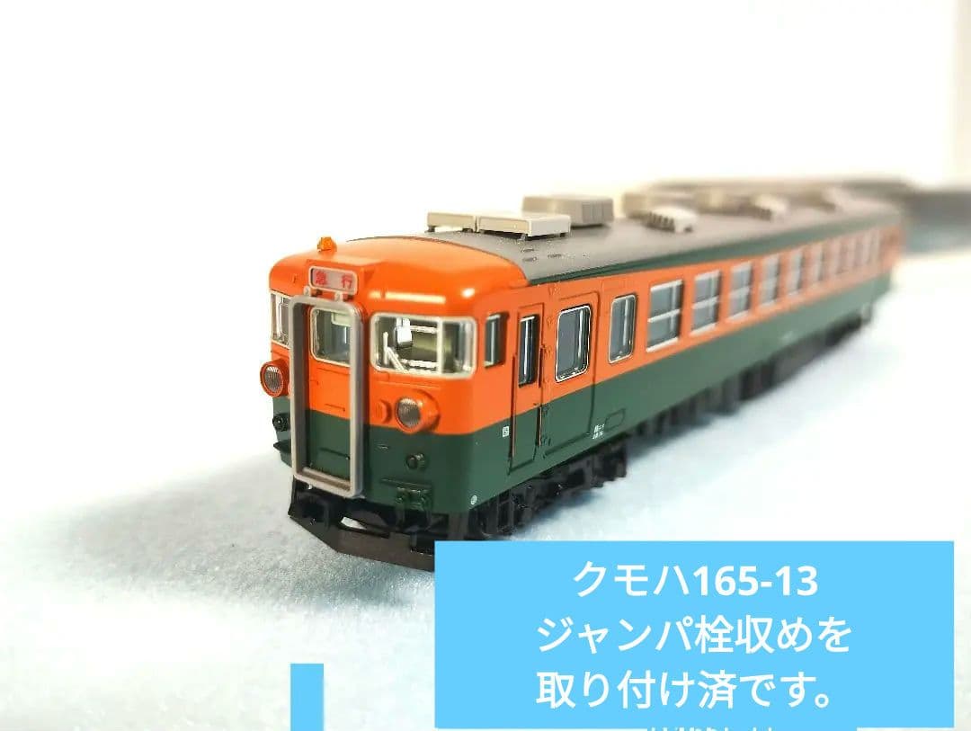 【KATO】Nゲージ165系(クモハ・モハ・クハ)3両セット【急行佐渡バラシ】