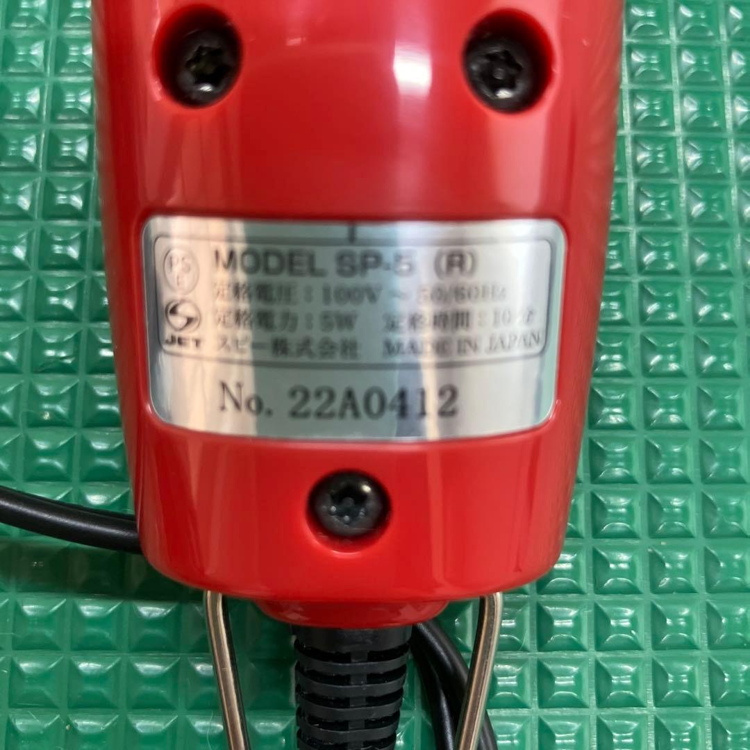 スピーディック　ポップス　SP-5！