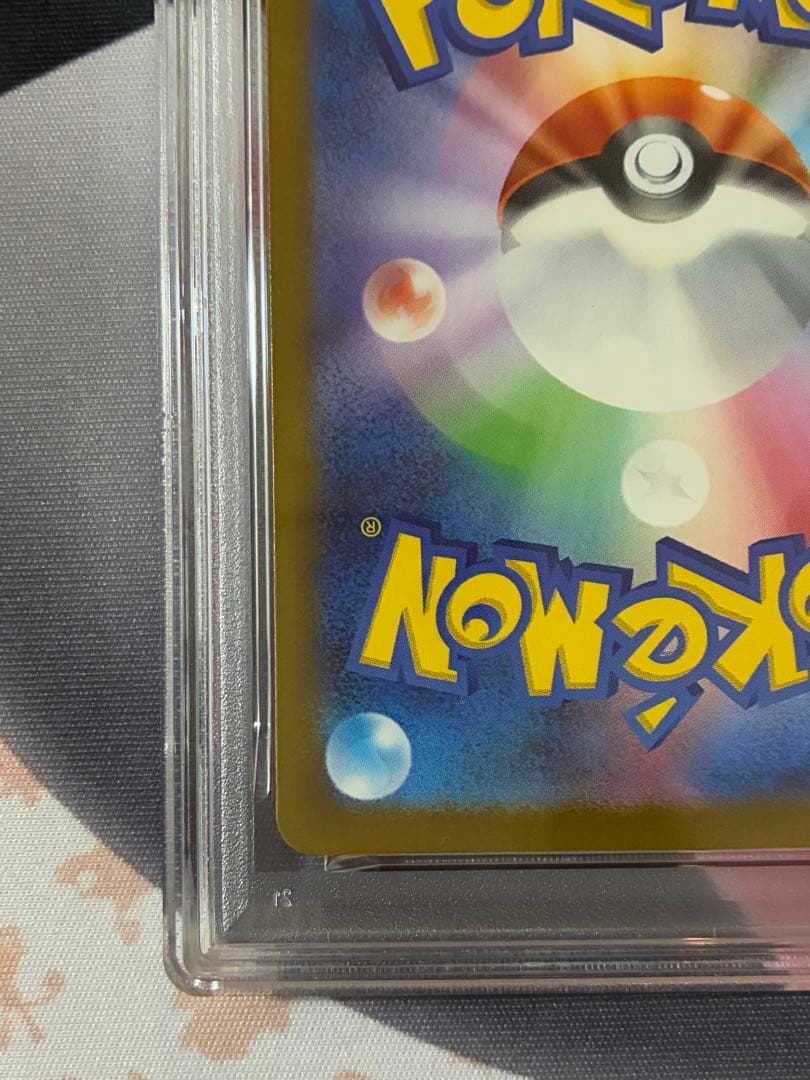 PSA10☆マクドナルド ピカチュウ020/M-P プロモ ハッピーセット