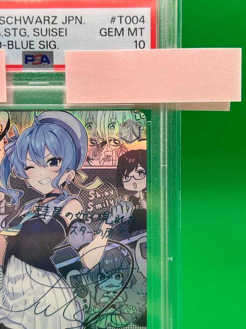 輝くステージへ　星街すいせい　PSA10