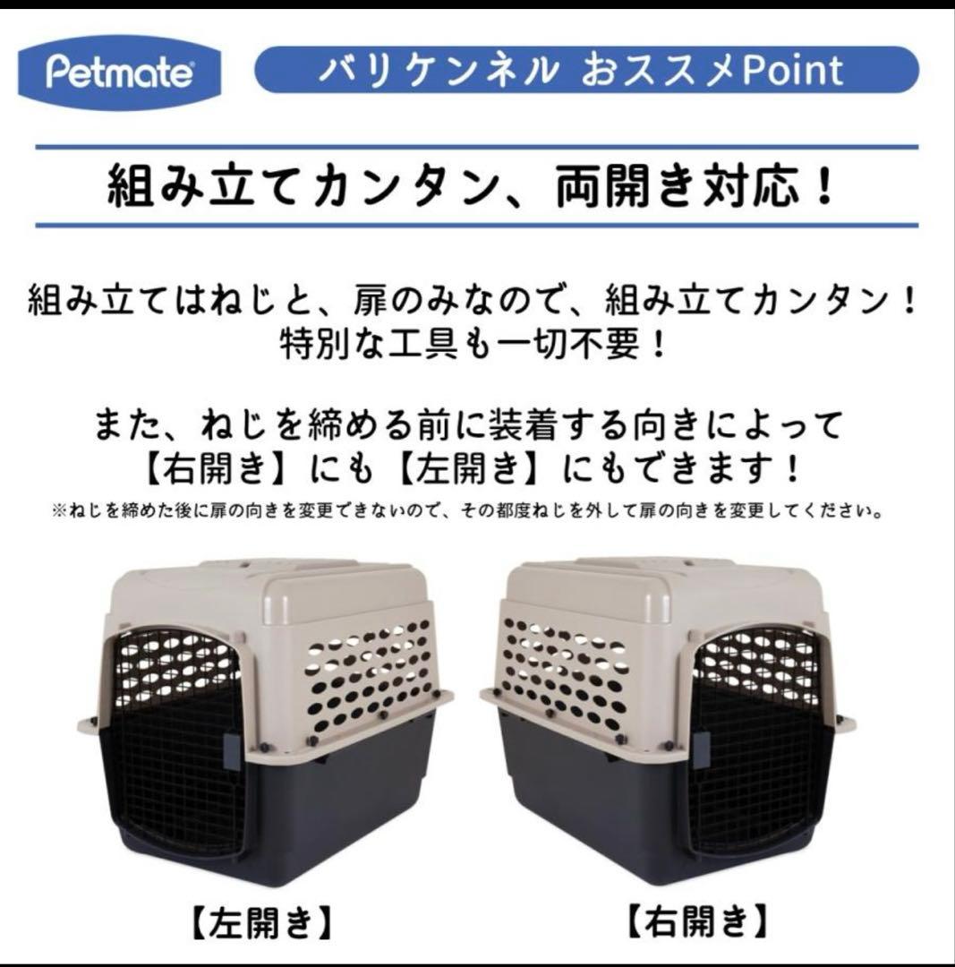 犬用　バリケンネル　MLサイズ　大型犬クレート