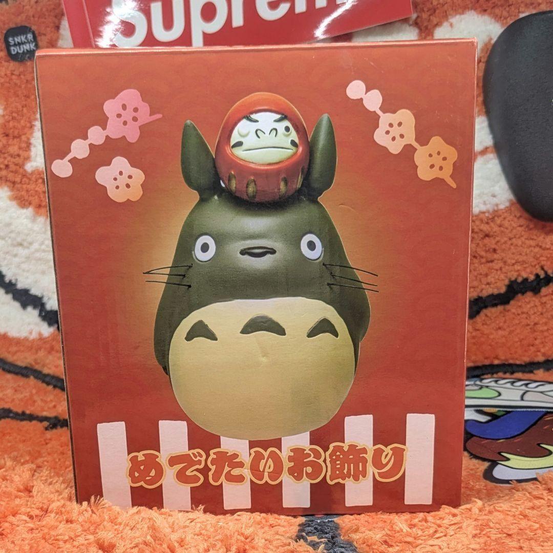 希少 となりのトトロ　めでたいお飾り　大トトロと小さいダルマ