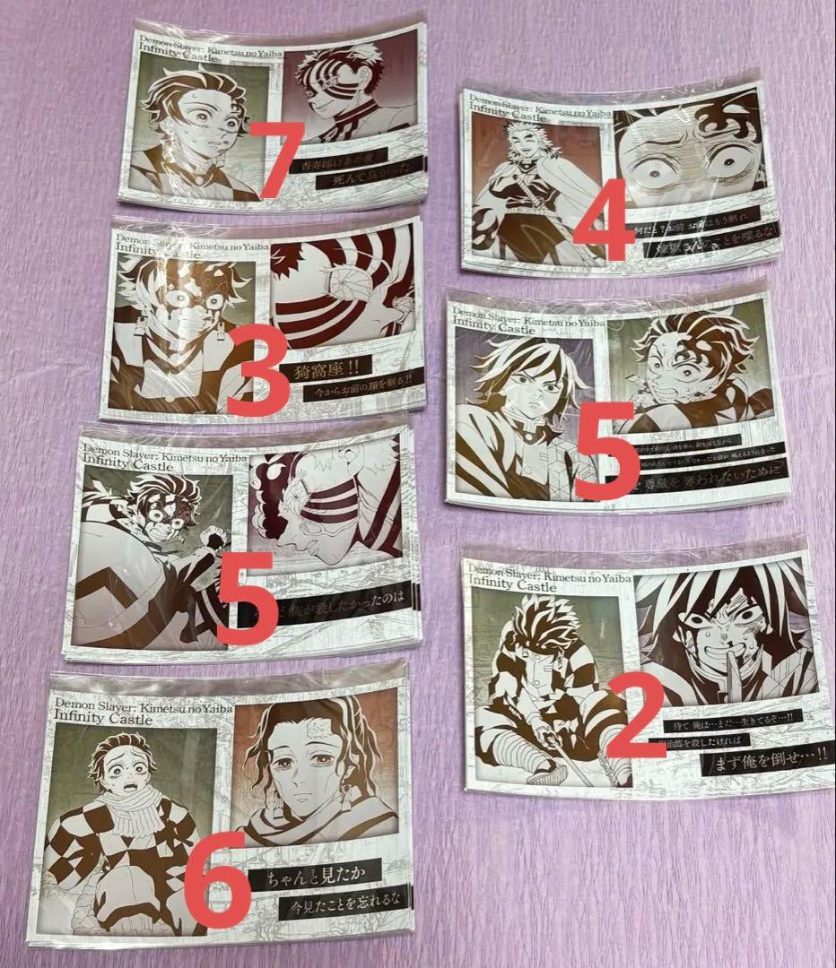 鬼滅の刃 ufotable DINING くじ 無限城編 義勇 煉獄 猗窩座 他