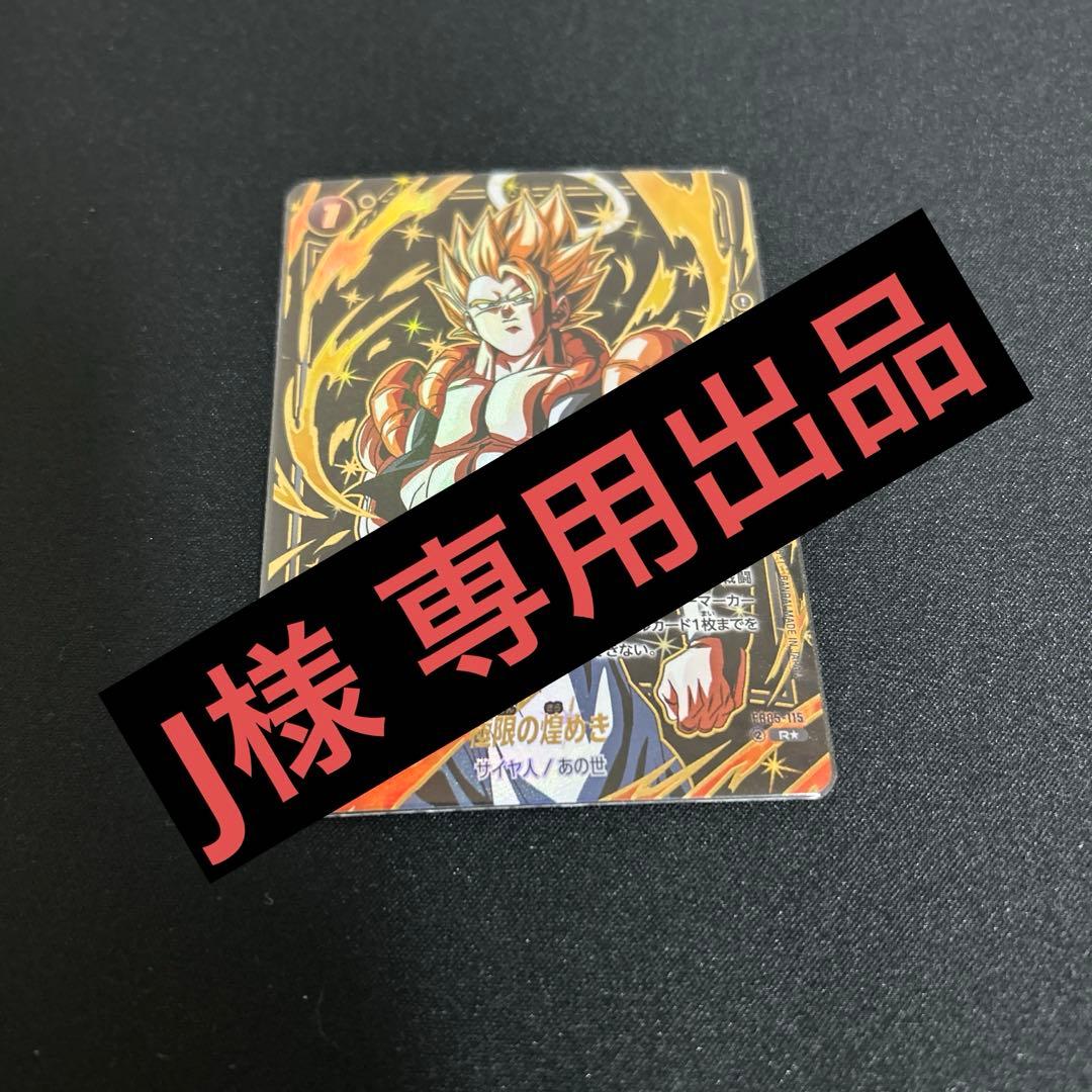 極限の煌めき リーダーパラレル