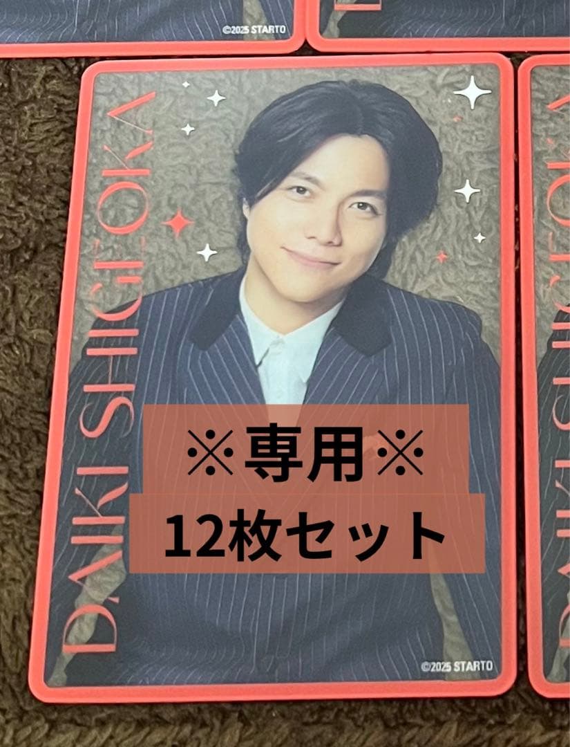 専用出品　男前カード重岡