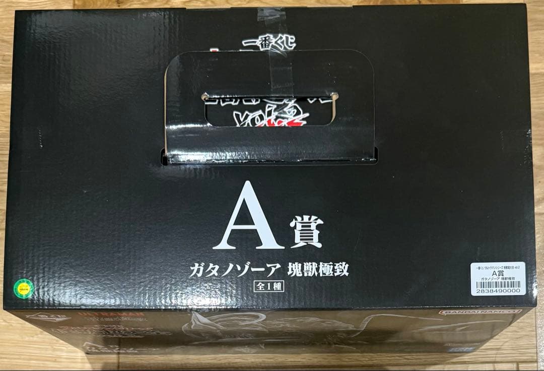 一番くじ ウルトラマン　怪獣超大全 A賞 ガタノゾーア 塊獣極致