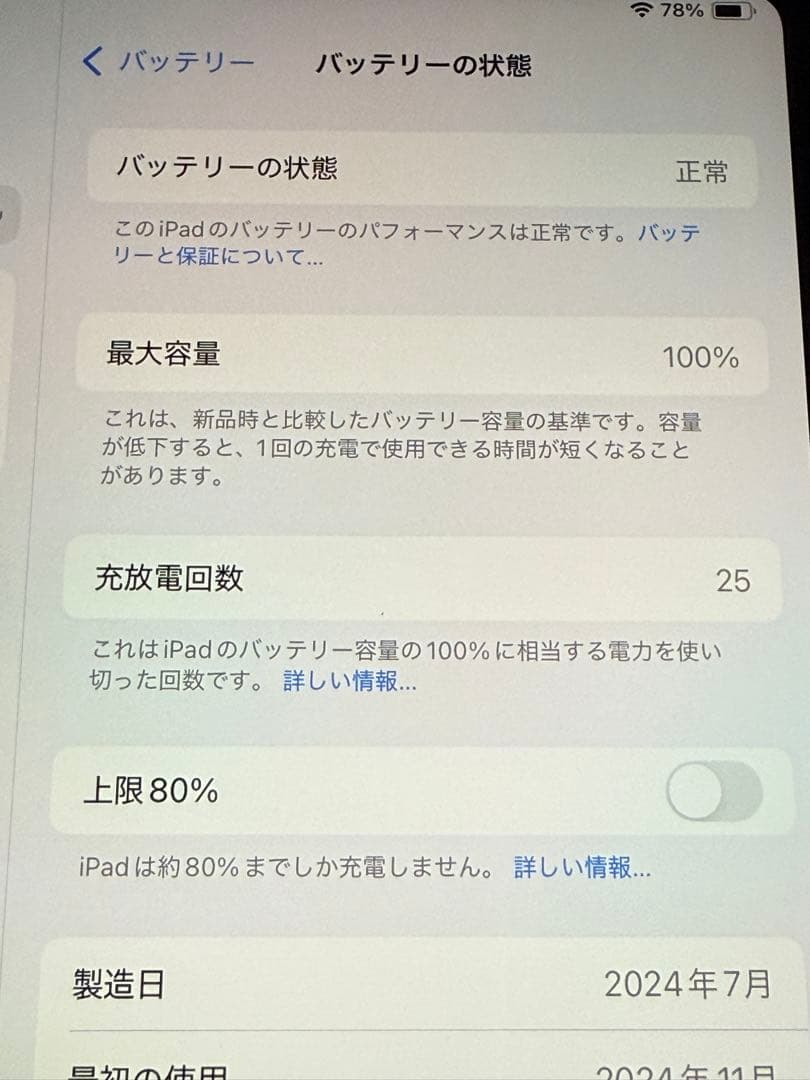 iPad mini 第7世代 128GB Wifi A17Pro スペースグレイ