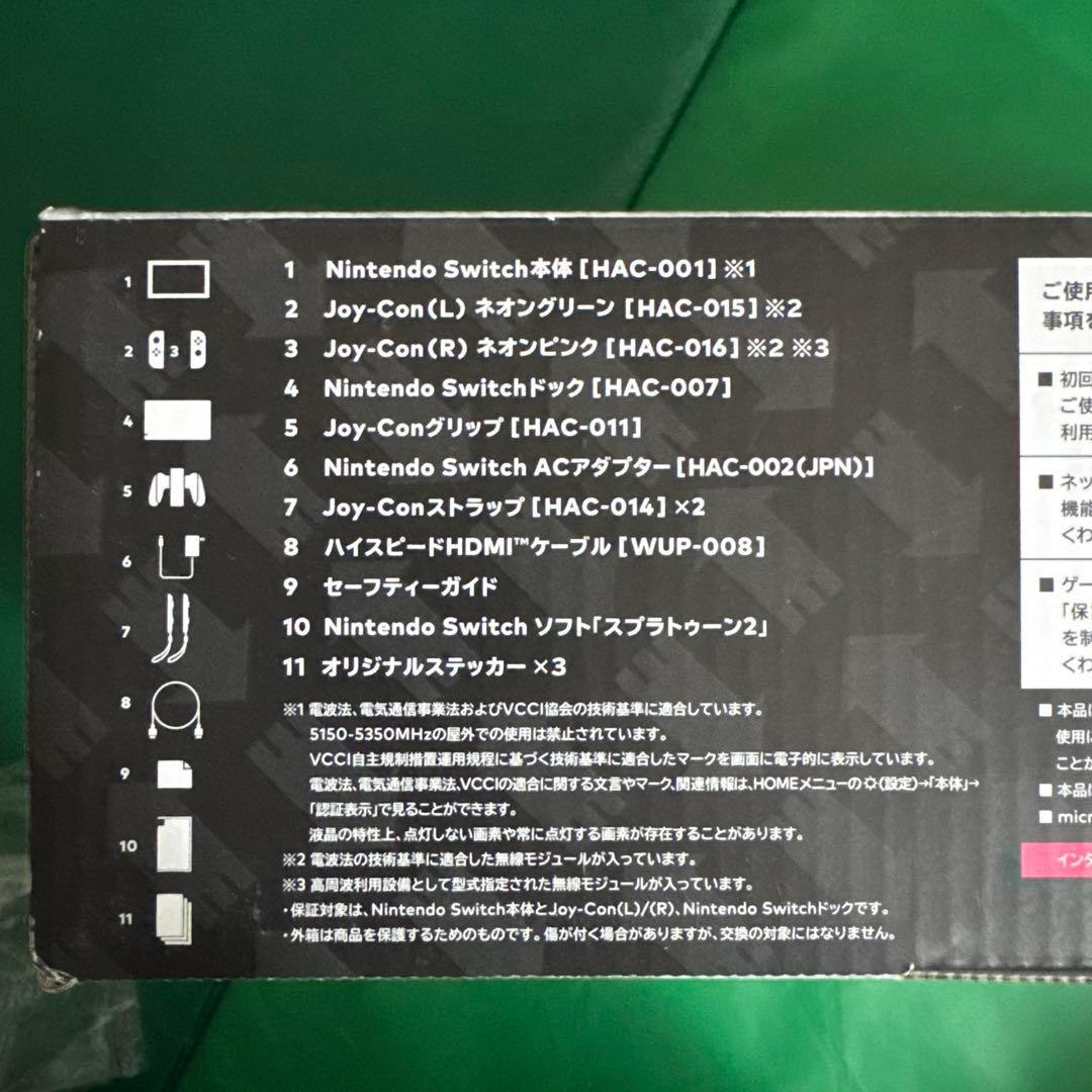 コ*ラ様 Nintendo Switch スプラトゥーン2 本体セット 欠品無し