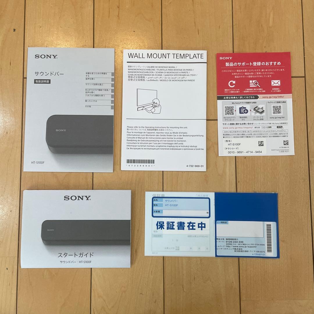 SONY ソニー　サウンドバー　スピーカー　HT-S100F