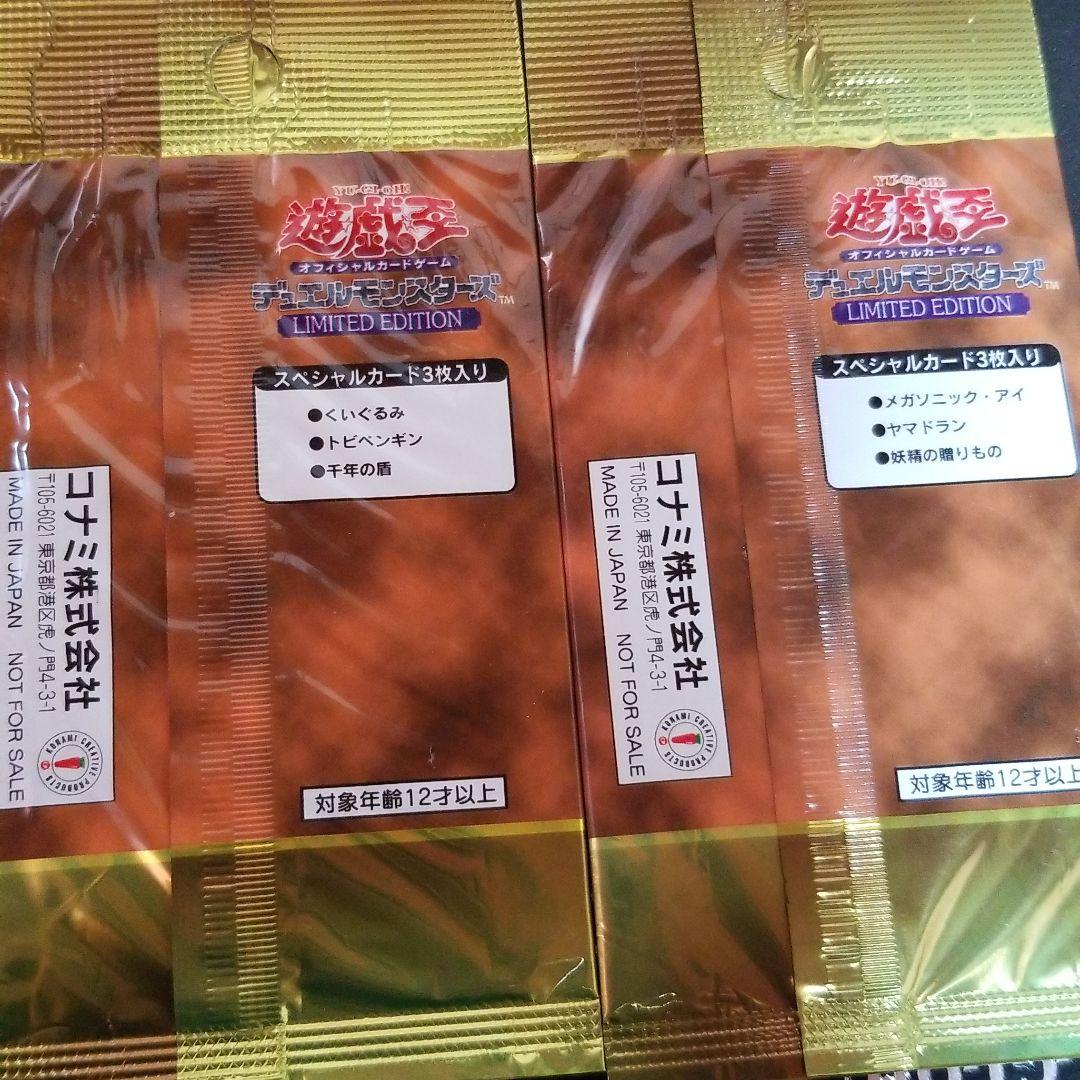 リミテッドエディション1