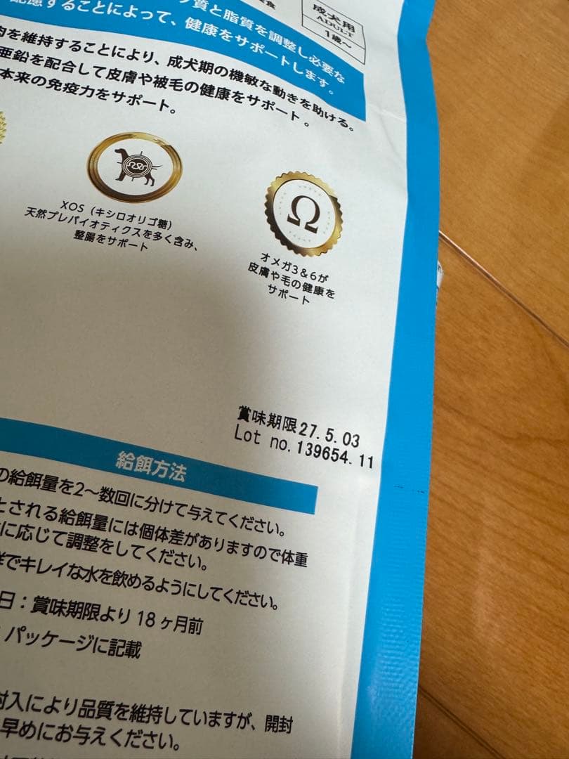 ELMO リッチインチキン 成犬用 3kg 2個　800g 2個　合計7.6kg