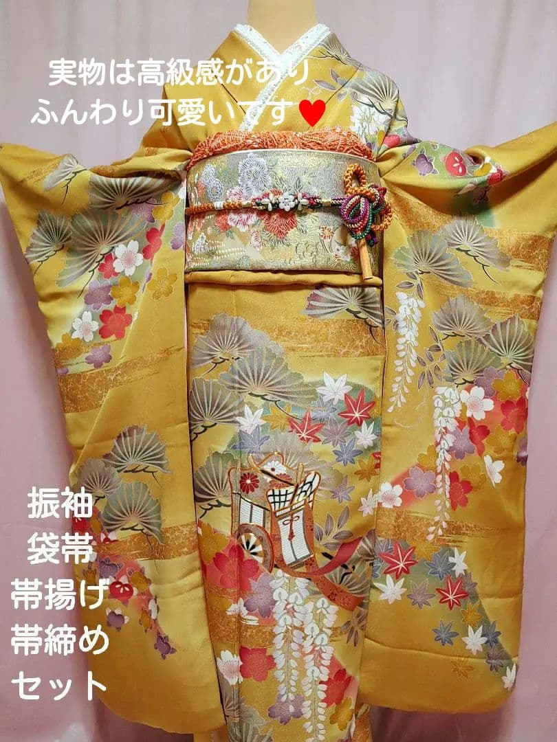 後藤久美子ブランド振袖　袋帯　帯揚げ　帯締め　セット　山吹色/ゴールド系