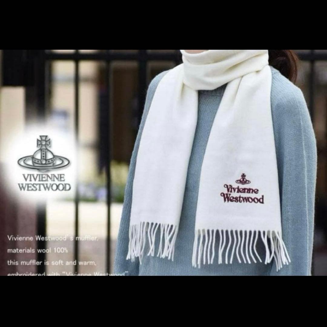 Vivienne Westwood オーブロゴ刺繍 フリンジマフラー 羊毛 白