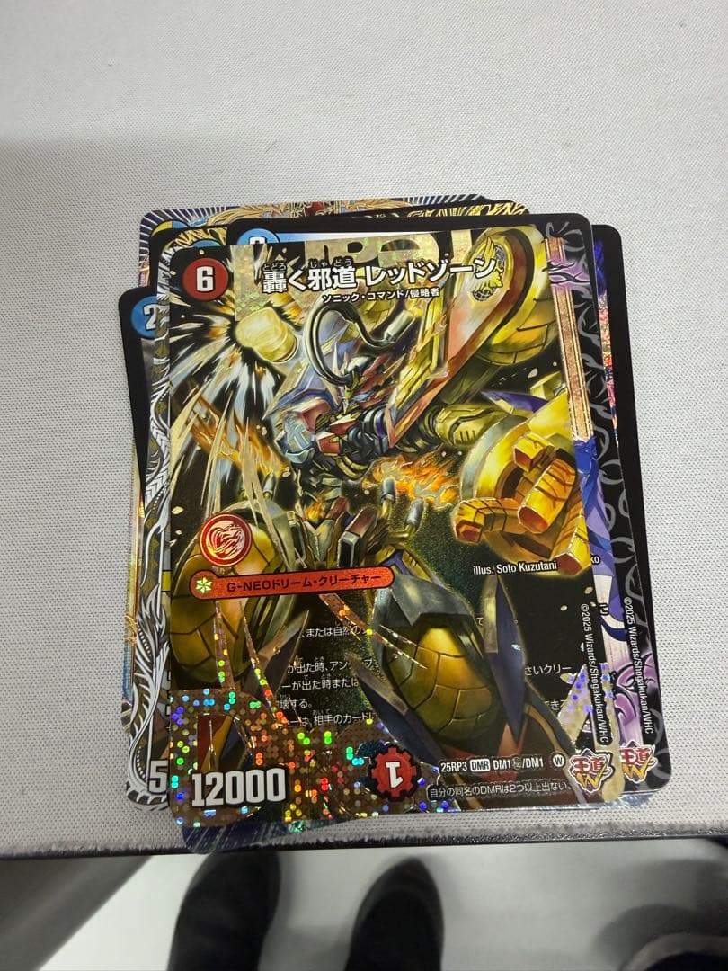 デュエマ　轟く邪道レッドゾーン　(DMR・シク) １枚