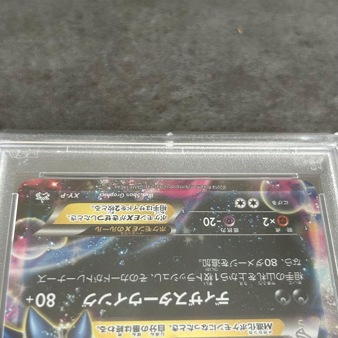 ポケカ アブソルEX バトルフェスタ PSA10 セット