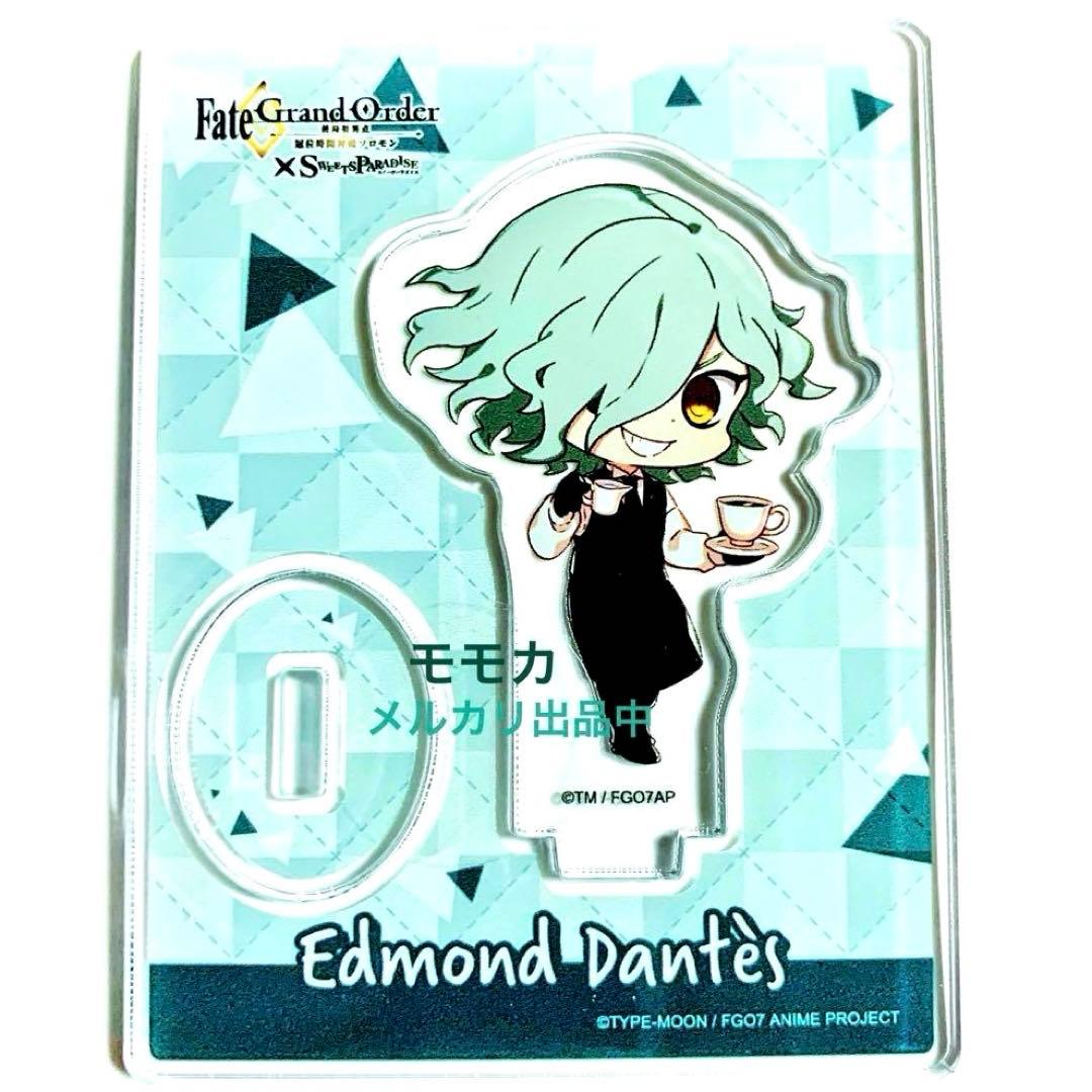 レア FGO スイーツパラダイス スイパラ ランダム アクリルスタンド エドモン
