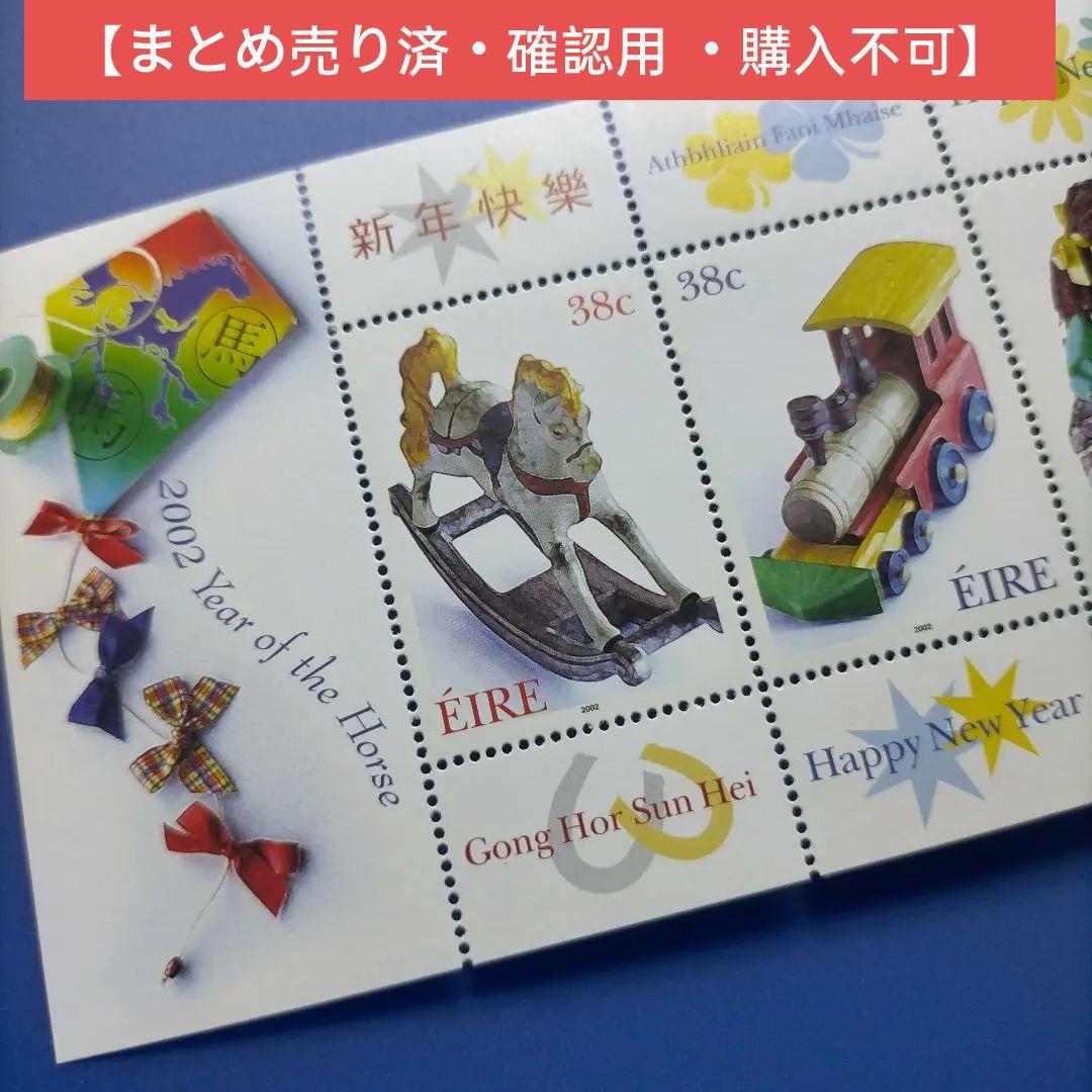 4379 外国切手 アイルランド 2002年 新年お祝い 小型シート