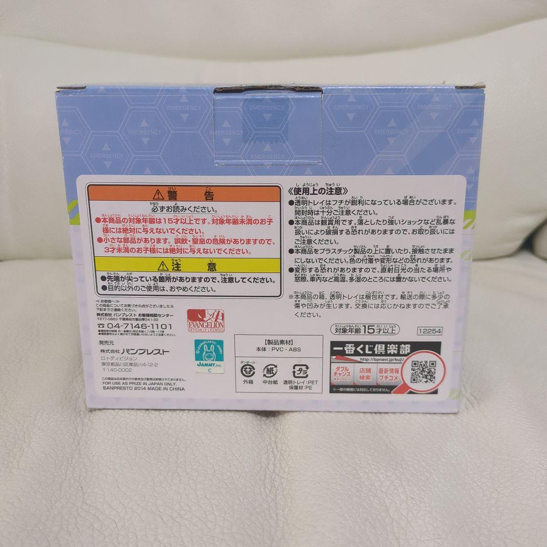 一番くじ EVA×RODY シンジ×カヲル　ぷちえゔぁ　ラストワン賞　激レア