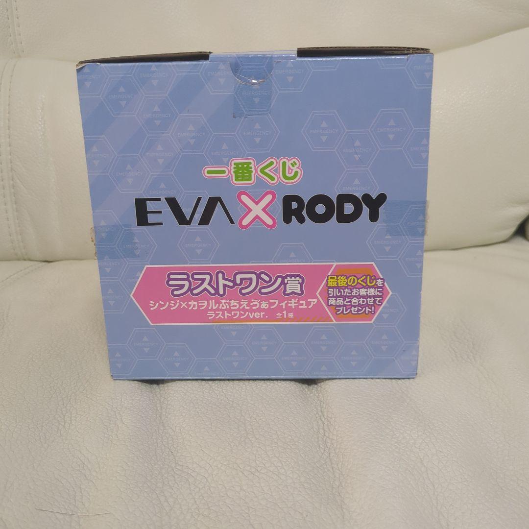 一番くじ EVA×RODY シンジ×カヲル　ぷちえゔぁ　ラストワン賞　激レア