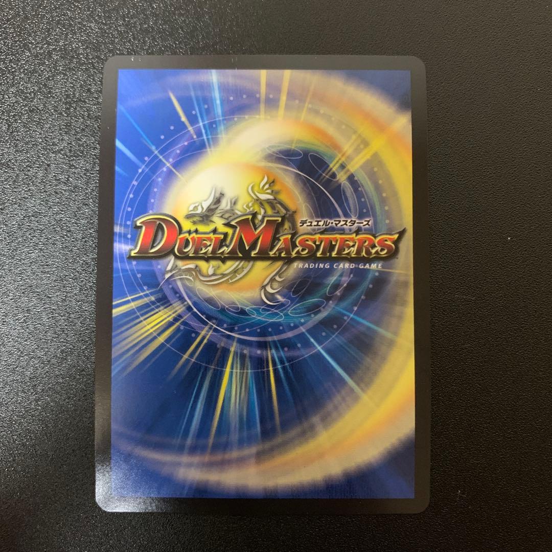 デュエルマスターズ 暴走龍 5000GT CS優勝プロモ