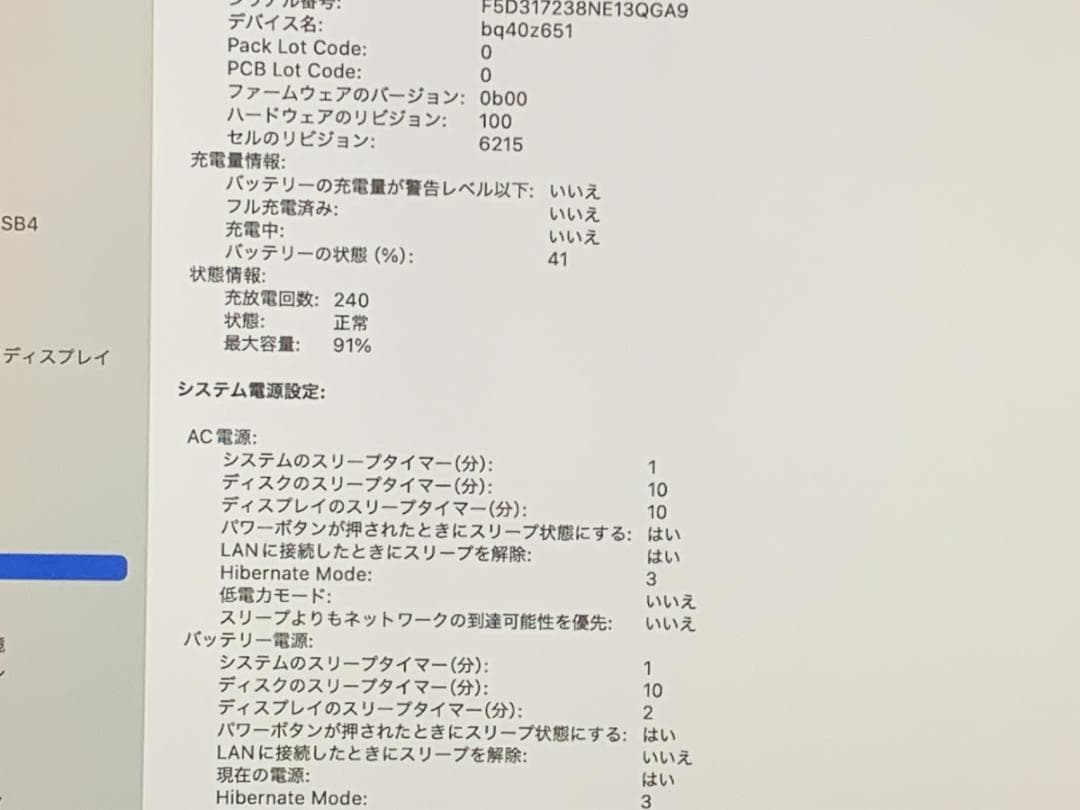 美品 MacBook Air A2681 2022 M2/16GB/256GB