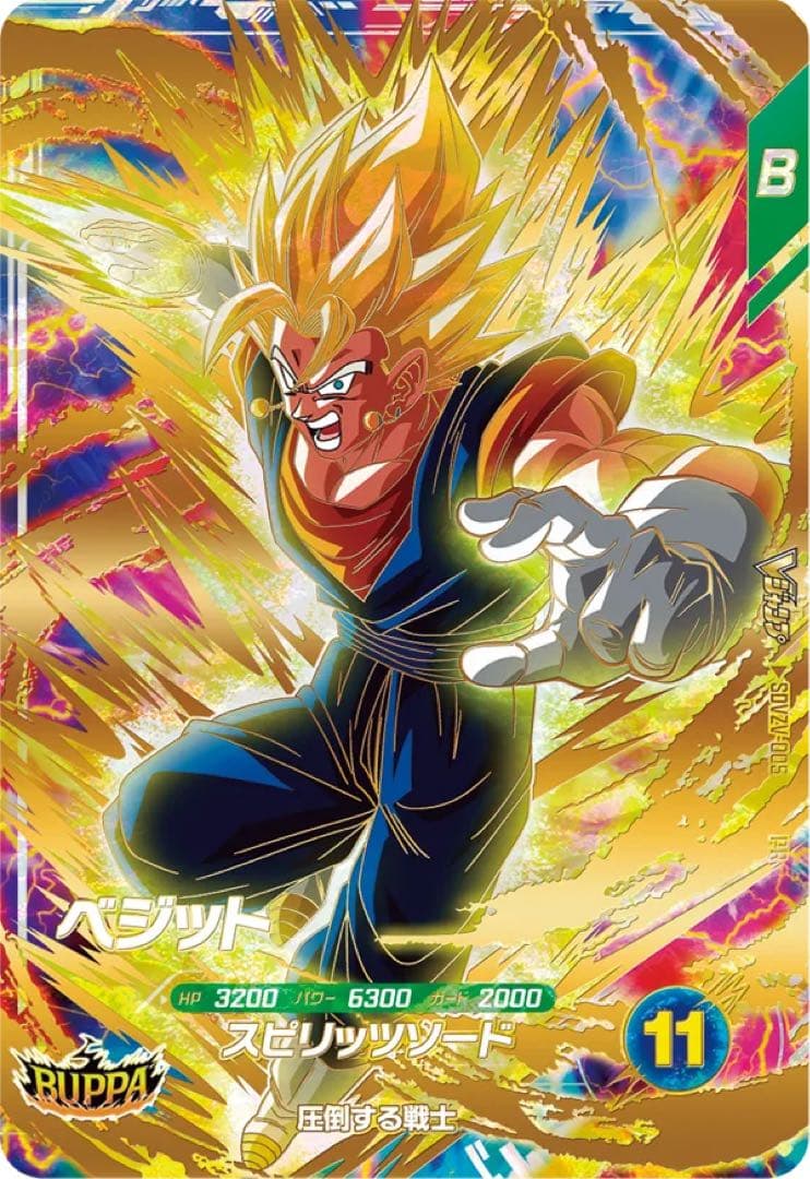 Vジャンプ　2026年1月特大号　ドラゴンボールスーパーダイバーズ　10パック